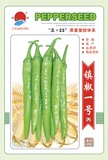 鎮(zhèn)椒一號(hào)