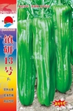 鎮(zhèn)研13號(hào)