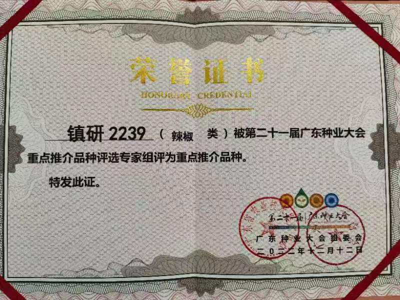 2022广州会 (2).jpg