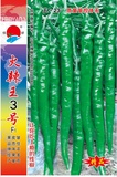 火辣王3號(hào)