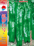 鎮(zhèn)研15號(hào)