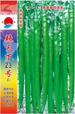 辣天下23號(hào)