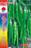 鎮(zhèn)椒二號(hào)